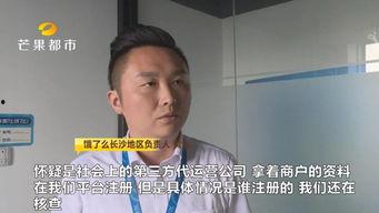 网红六六资料,从家庭主妇到网络红人的蜕变之路
