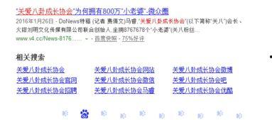 关爱八卦成长协会音乐,唤醒青春记忆的音符之旅