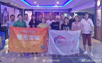 观影团活动背景,探索观影团活动的魅力与意义